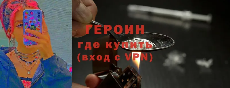 ГЕРОИН Heroin  omg   Нижняя Салда 