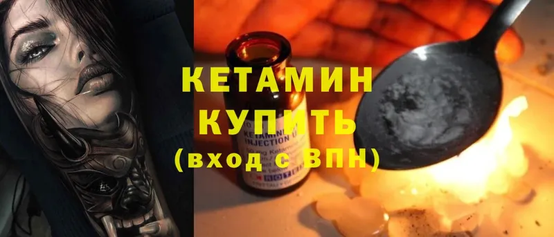 Кетамин ketamine  купить   Нижняя Салда 